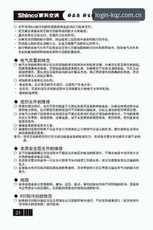 技术评测员分享开全站KQZ官方安装使用指南：三种下载方案对比与实战心得